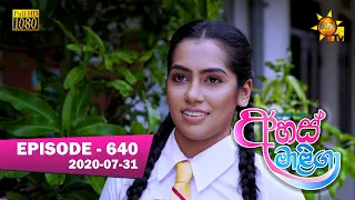 Ahas Maliga | Episode 640 | 2020-07-31