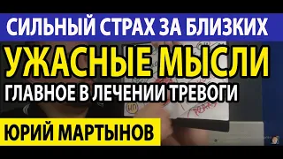 Постоянные мысли о смерти близких при неврозе | Навязчивые мысли о человеке и ОКР лечение