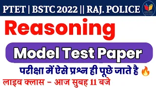 Reasoning Model Paper / PTET 2022 / BSTC 2022 / RAJ.POLICE  /Ptet paper 2022 login study