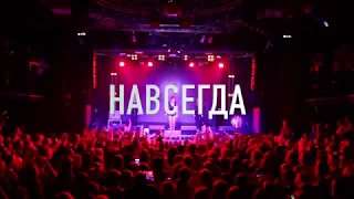 t.A.T.U.  - "Навсегда - 2018" New mix