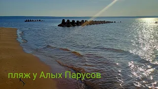 Пляж у Алых Парусов, Тольятти - Ягодное