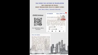 Yau Shing Yue Lecture in Translation - The Language of Place: What Translation Tells Us About Cities