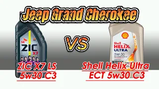Shell Helix Ultra ECT 5w30 vs ZIC X7 LS 5w30 (Jeep Grand Cherokee, Pentastar 3,6).