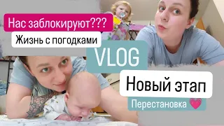 Влог с нарушением авторских прав 😬😱жизнь со 2й парой погодок 🤪