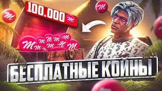 БЕСПЛАТНЫЕ КОЙНЫ на MAJESTIC RP GTA 5 - КАК ЛЕГКО ЗАРАБОТАТЬ КОИНЫ НА МАДЖЕСТИК РП