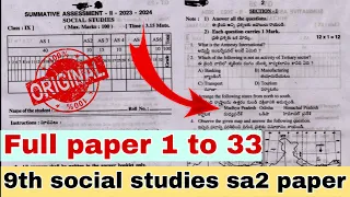 💯9th social studies sa2 real paper 2024|ap sa2 9th class social studies real paper 2024