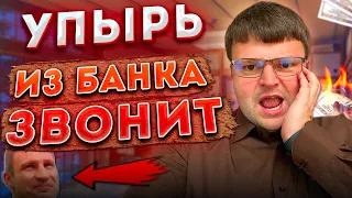 Разговор с коллектором по телефону. Как не платить кредит законно