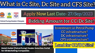 What is CC Site, DC & CFS Site in Petrol Pump Advertisement?Bidding for CC/DC Site?
