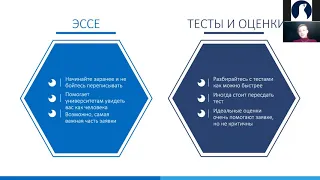 Как поступить в топовый вуз на техническую специальность: запись вебинара