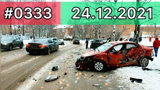 ДТП AVTO-CRASH Подборка на видеорегистратор за 24.12.2021