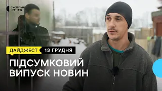 Судять жителя Буянки, аварійні служби рятують людей з ліфтів, новорічні солодощі | 13.12.22