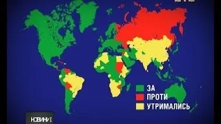 Одинадцять країн які підтримали анексію Криму