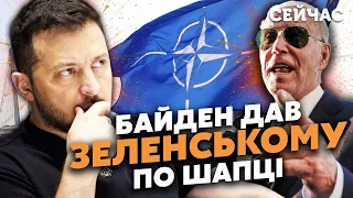 ❗️Байден ВІДМОВИВ Зеленському з НАТО! Лапін: УКРАЇНУ НЕ ВІЗЬМУТЬ в Альянс