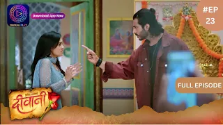 Deewani | New Show | Full Episode 23 | 12 April 2024 | दीवानी | Dangal TV