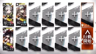 7-16 強襲 少人数 3人編成【アークナイツ/Arknights】