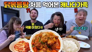 Canadian Family Tries Korean Spicy Braised Chicken for the First Time | Mukbang What I Eat in a Day