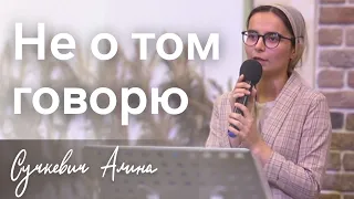 Стихотворение "Не о том говорю, чтобы жить нам беспечно" | Сучкевич Алина | 15.10.2023