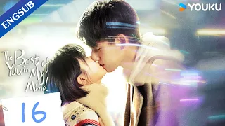 [The Best of You in My Mind] EP16 | Childhood Sweethearts to Lovers | Song Yiren/Zhang Yao | YOUKU