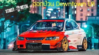 Streetmetal ออกซิ่งย่าน Downtown LA กับกลุ่ม Tanginamono