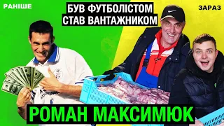 ФУТБОЛІСТ ДИНАМО ТА ЗБІРНОЇ УКРАЇНИ СТАВ ВАНТАЖНИКОМ! ЯК? КАЗИНО, ДОГОВІРНЯКИ, СКАНДАЛЬНИЙ ТРАНСФЕР