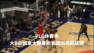 【CEBL】大B哥在加拿大聯賽單場10分6籃板6阻攻，防守實力不容小覷 2022/7/30 #吉爾貝克 #大B