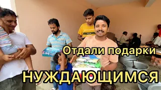 Отдали подарки с Мундана нуждающимся, дети и папы счастливы