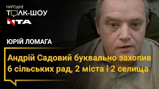 Андрій Садовий буквально захопив 6 сільських рад, 2 міста і 2 селища