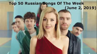 Top 50 Russian Songs Of The Week (Tophitru // June 2, 2019)