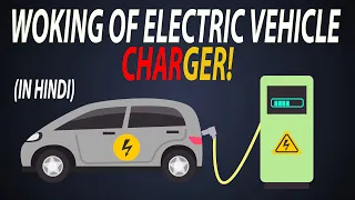 Working of Electric Vehicle Charger (In Hindi) | AC charger vs DC charger |what is battery capacity?