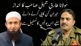 podcast with police constable Rashid shah copy of Molan Tariq Jameel shb bin kaab studio Gujarnwala