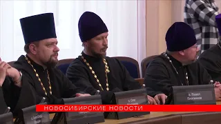 Мэрия и РПЦ договорились о духовном воспитании новосибирцев