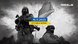 FREEДОМ | Актуальная информация про войну в Украине. День 29.11.2023 - 08:00