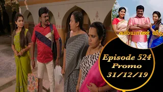 Kalyana Veedu | Tamil Serial | Episode 524 Promo | 31/12/19 | Sun Tv | Thiru Tv