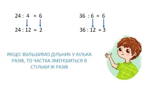 3 клас. Математика. Досліджуємо взаємопов’язані величини (частина 2)