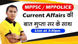 MPPSC / MPOLICE Special Current Affairs (Class 48) | monthly current affairs 2021 | By Gupta Sir