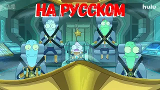 Обратная сторона Земли - трейлер на русском