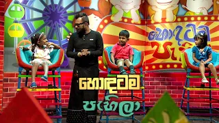 Hondatama Pahila | 04th June 2022