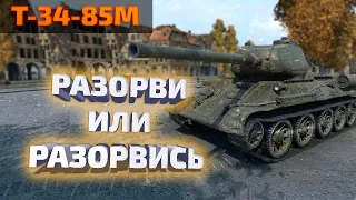 Т-34-85М. Подумываю о том, чтобы брать 3 отметки. Пробуем силы.