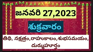 eroju panchangam|january 27 2023 panchangam|telugu panchangam 2023|telugu panchangam calendar