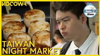 Palm Oil Members Explore Taiwan's Night Market | Home Alone EP526 | KOCOWA+