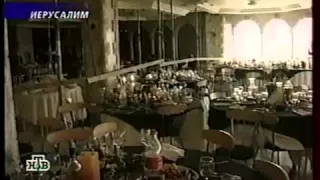 Трагедия на свадьбе, Израиль,2001г. / Tragedy at the wedding