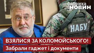 ⚡⚡ДЕТЕКТИВИ ПРИЙШЛИ ЗА КОЛОМОЙСЬКИМ! В олігарха обшуки прямо в готелі о пʼятій ранку в Буковелі