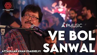 Ve Bol Sanwal | Attaullah Khan Esakhelvi | Pakistan Music Festival 2022 | Arts Council Karachi