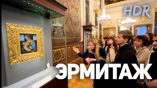 Walk inside Hermitage🏛️ [4K] HDR / January 4, 2024 St. Petersburg