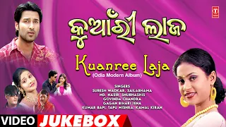 KUANREE LAJA (OLD ODIA MODERN SONGS)- VIDEO JUKEBOX | LIPI, AKASH, DEEPAK