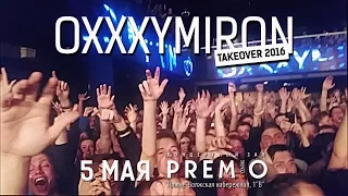 Oxxxymiron – бря бря бря | 5 мая Нижний Новгород | PREMIO