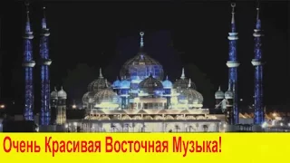 Красивая Восточная Музыка. Релакс