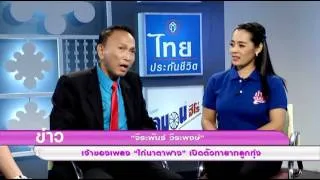 "จีระพันธ์ วีระพงษ์" เจ้าของเพลง "ไก่นาตาฟาง" เปิดตัวทายาทลูกทุ่ง 1 @ข่าวลูกทุ่ง 4 เม.ย. 57