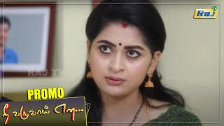 Nee Varuvai Ena Serial Promo | Episode - 172 | 10 January 2022 |Mon - Fri 08:30 PM | Promo-2 | RajTv