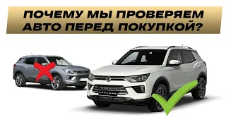 Осмотр "не крашенного" Korando 2020г в Корее❗️